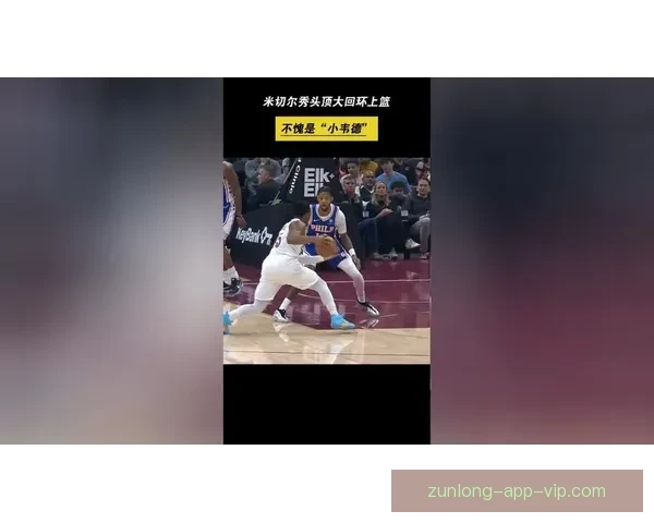 小米切尔突破肘击格雷姆斯面部被判一级恶意犯规