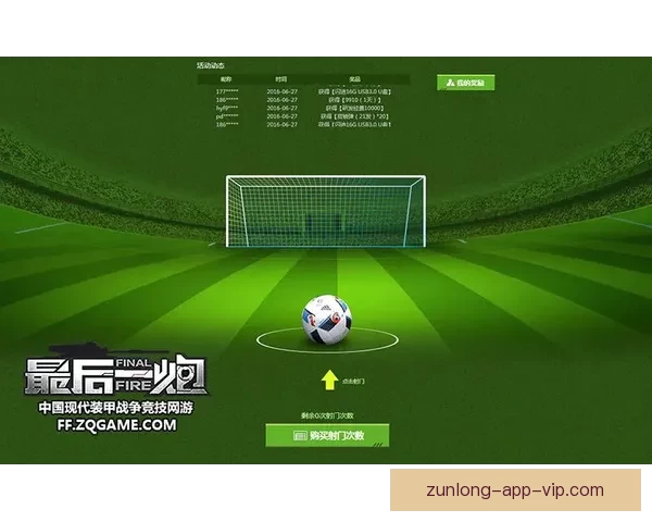 世界杯足球竞猜平台全面升级 智能分析助力精准预测 赢取丰厚大奖