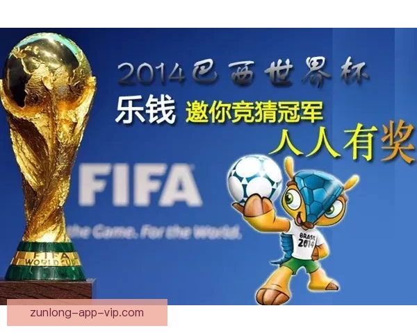 美加墨世界杯竞猜投注攻略分析助你赢取丰厚奖励